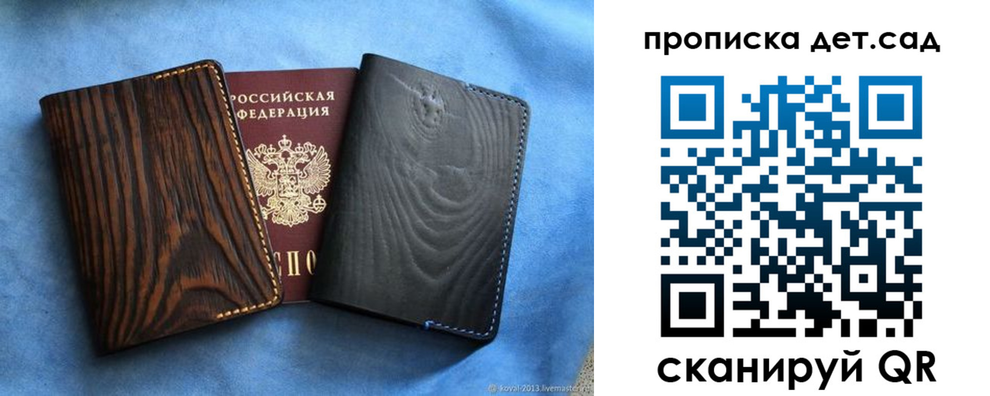 прописка гарантия в Южноуральске