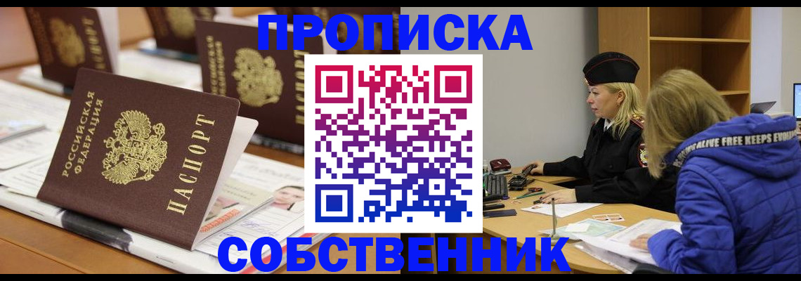 временная регистрация адрес в Южноуральске