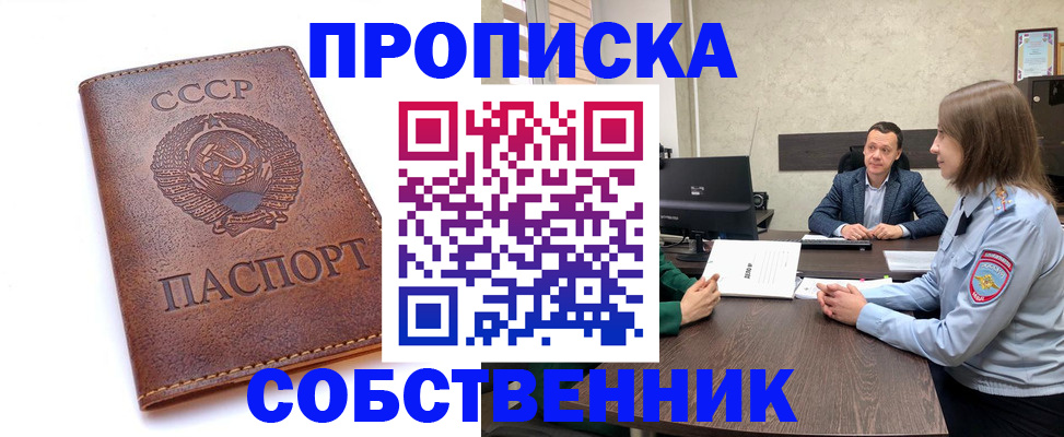 временная регистрация гарантия в Южноуральске