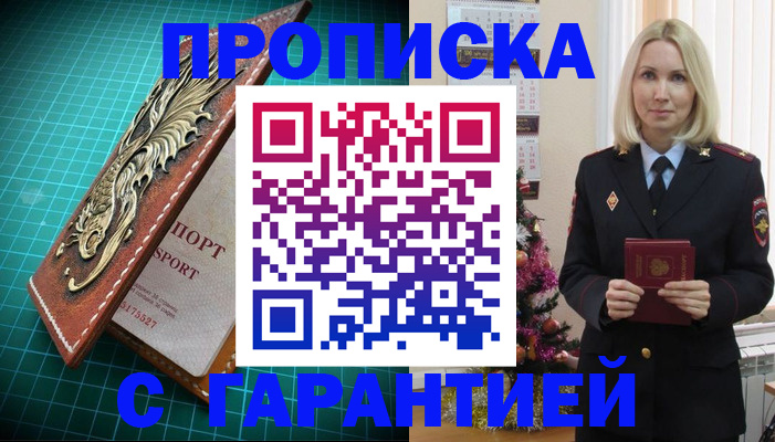 миграционный учет в Южноуральске