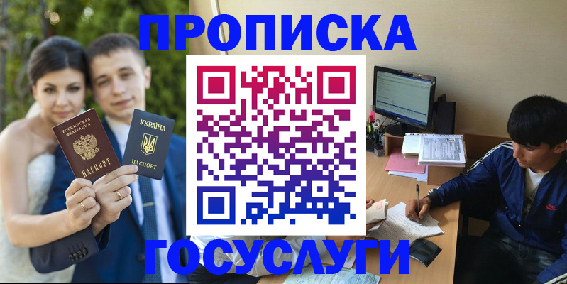 временная регистрация в Южноуральске