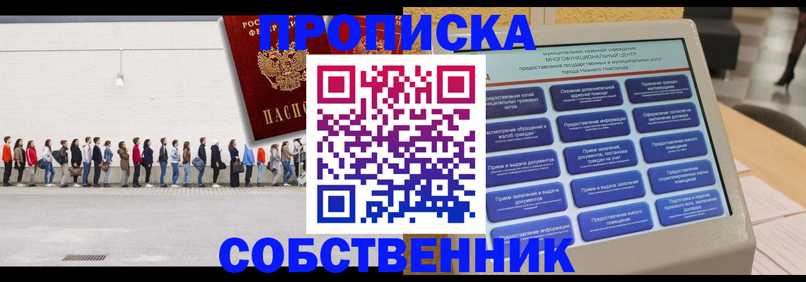 прописка иностранных граждан в Южноуральске
