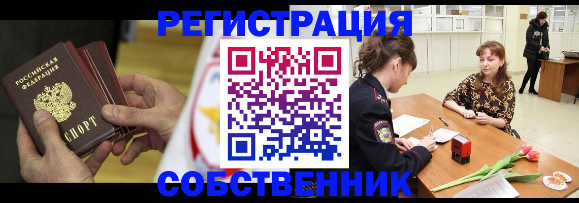 прописка поиск в Южноуральске